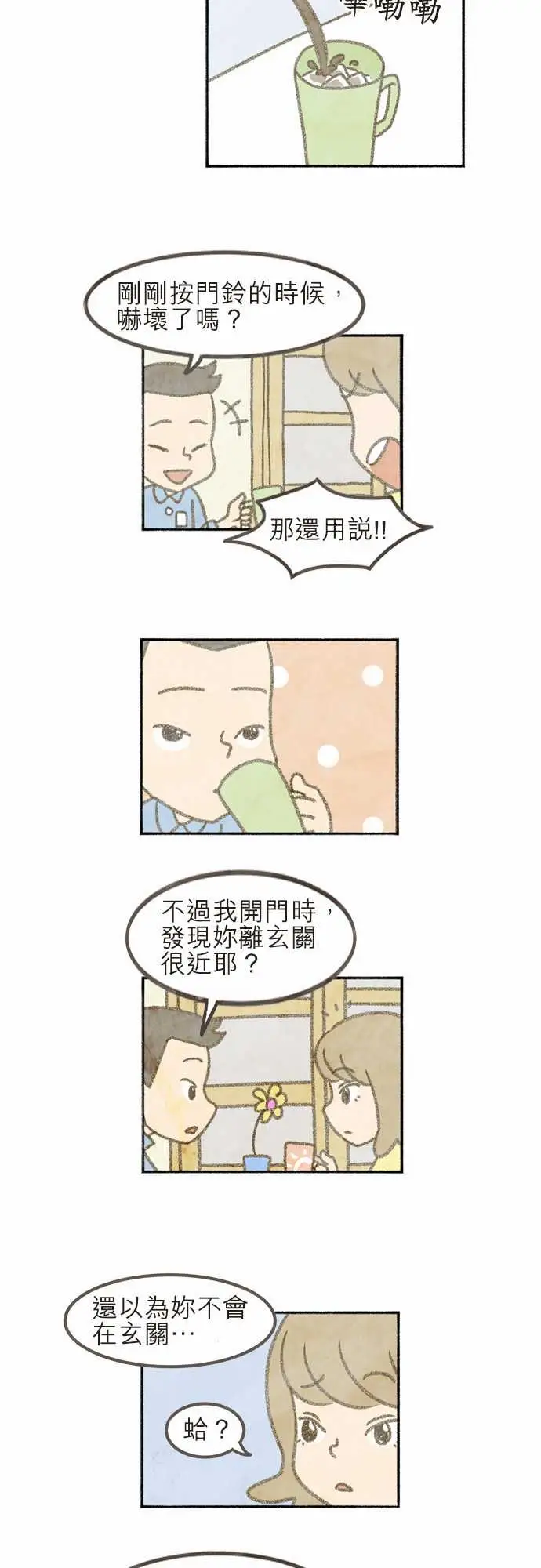 恐惧蔓延EP1:第5个故事（上）