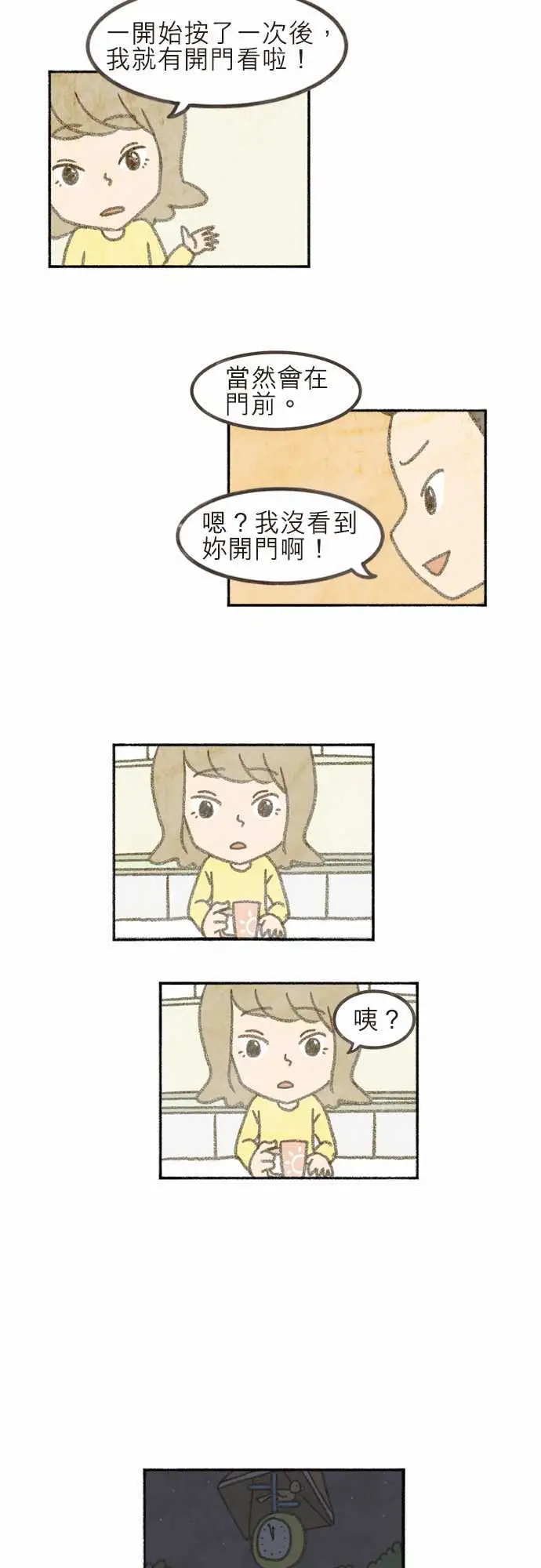 恐惧蔓延EP1:第5个故事(上)