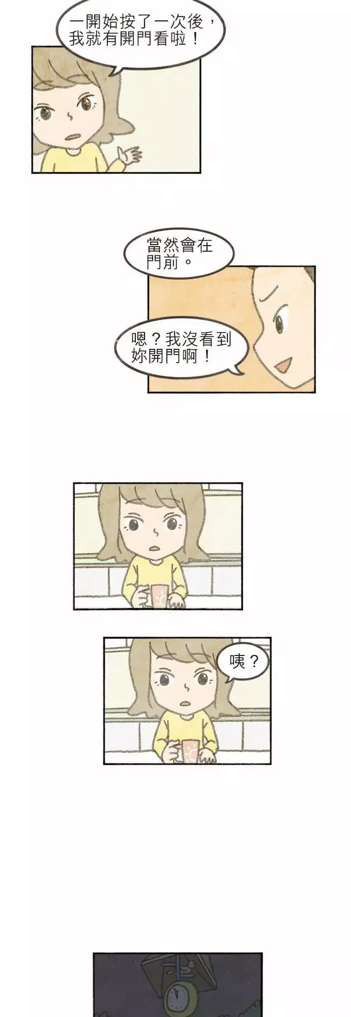 恐惧蔓延EP1:第5个故事（上）