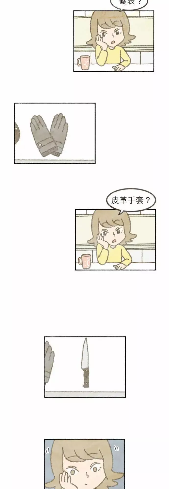 恐惧蔓延-EP1:第5个故事（上） - 图片 5