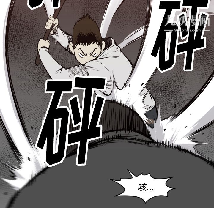 TWOMEN~共存第59话