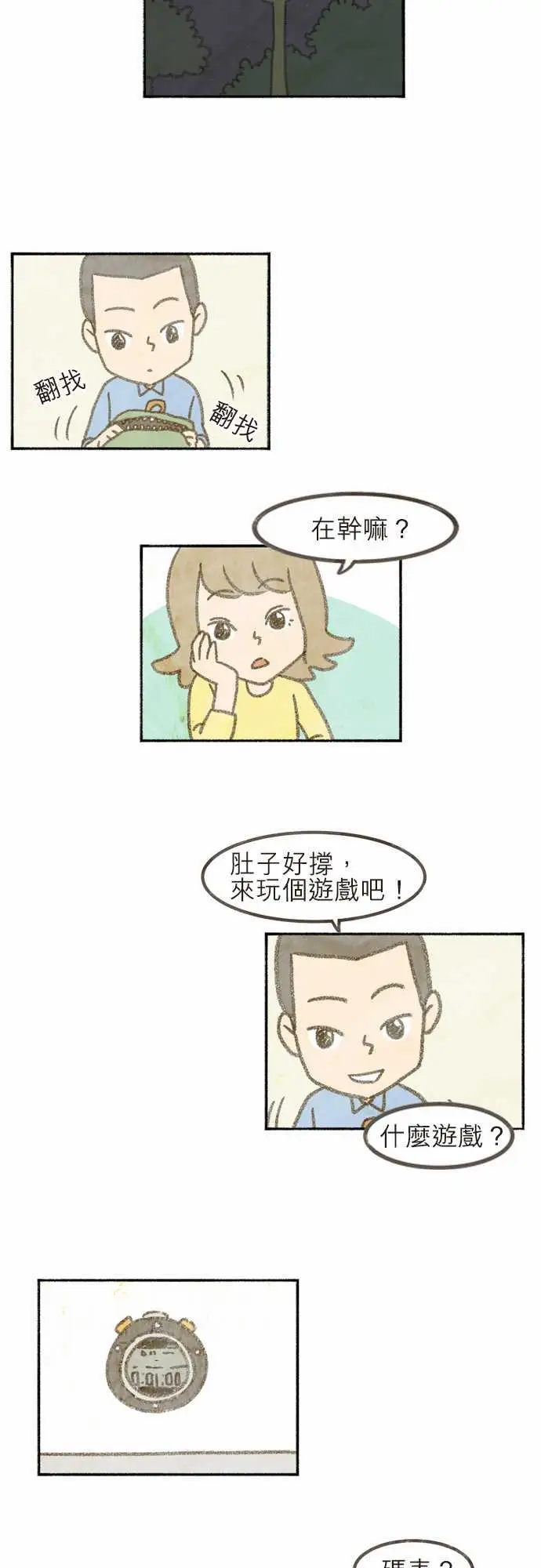 恐惧蔓延EP1:第5个故事（上）