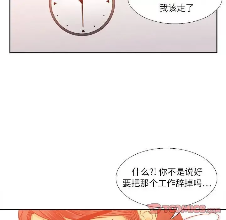 腹黑年下男-第25话 - 图片 66