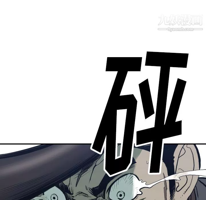 TWOMEN~共存-第59话 - 图片 81
