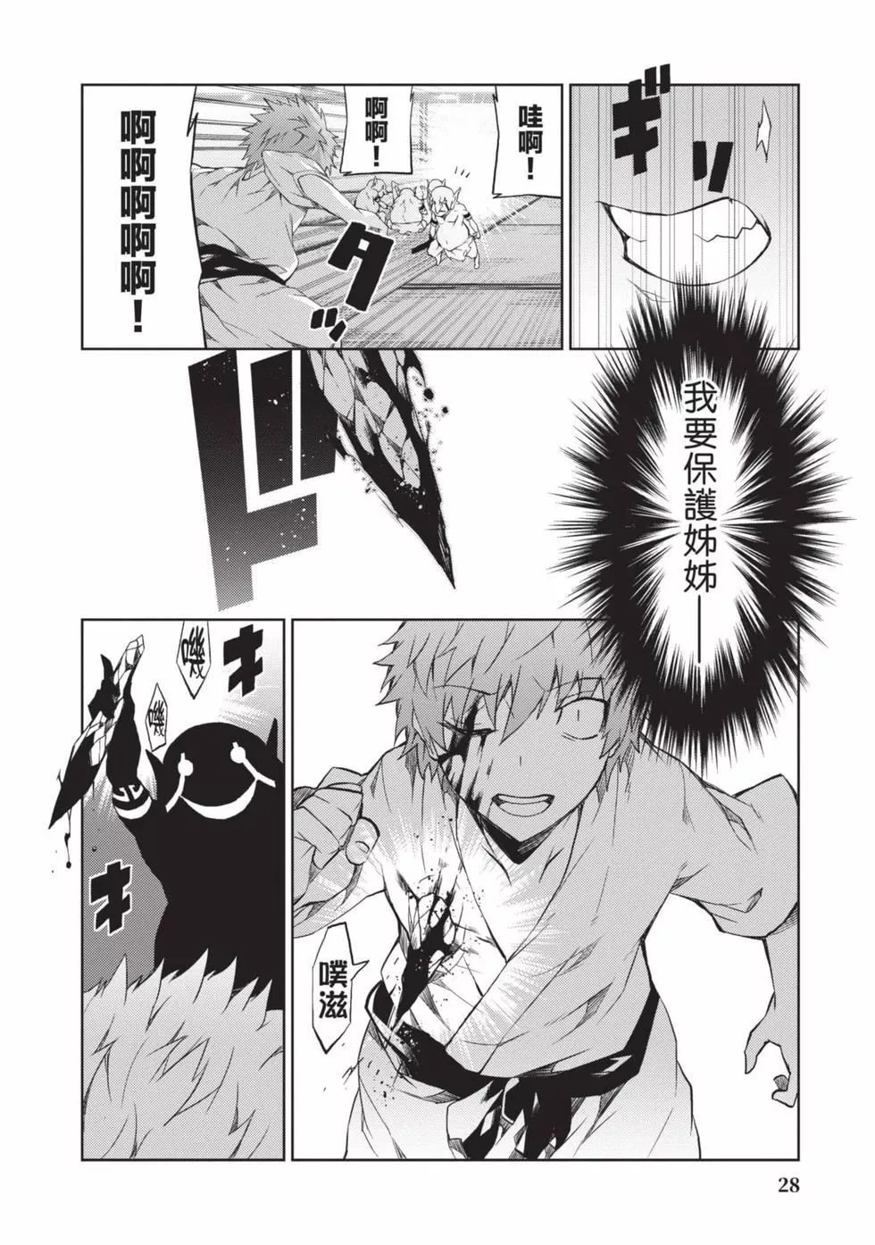 慰み者の戦姫[玩物战姬]-慰み者の戦姫[玩物战姬] - 图片 29