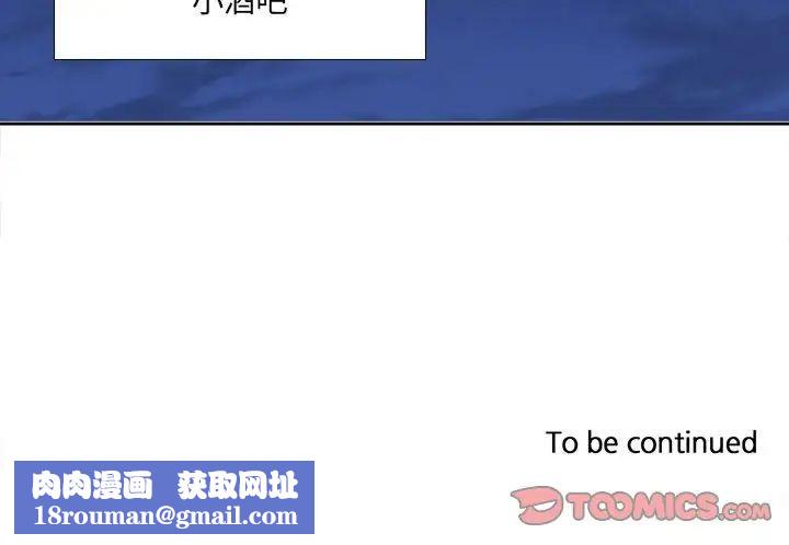 腹黑年下男第25话