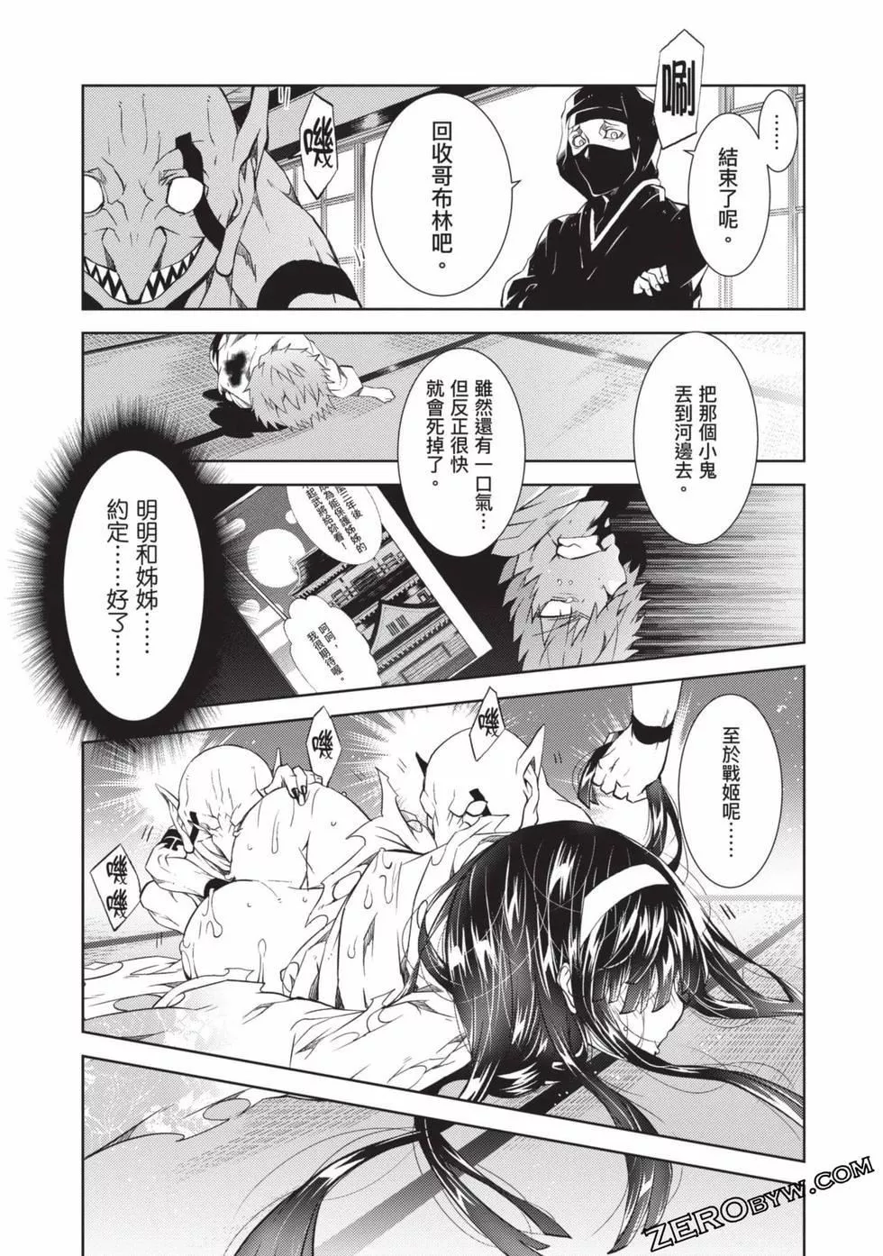 慰み者の戦姫[玩物战姬]-慰み者の戦姫[玩物战姬] - 图片 31