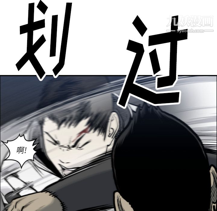 TWOMEN~共存第59話