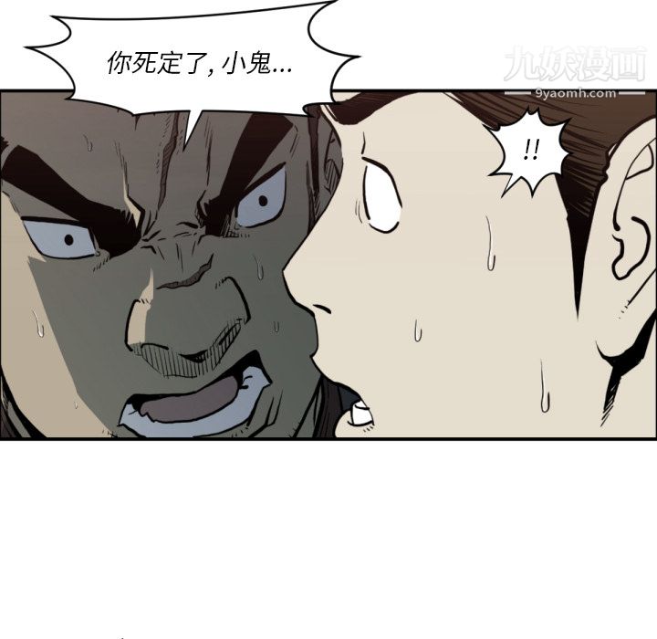 TWOMEN~共存第59话