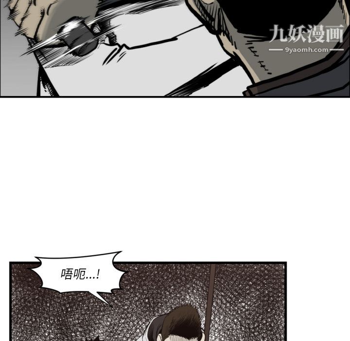 TWOMEN~共存第59话