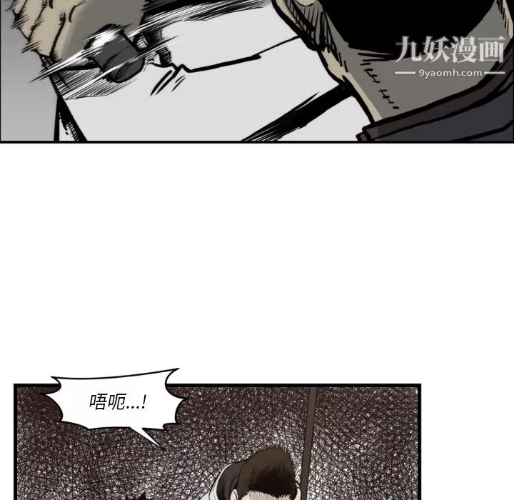 TWOMEN~共存第59話