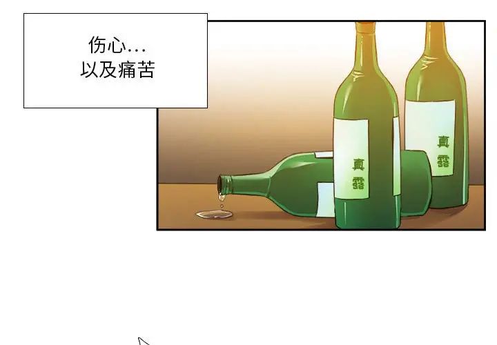 腹黑年下男第26话