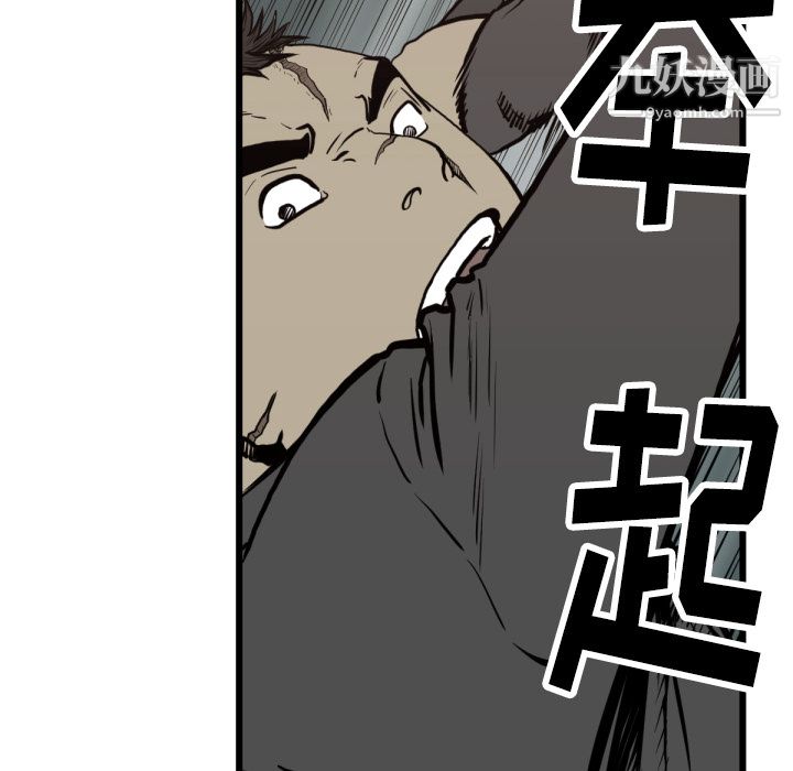 TWOMEN~共存第59话