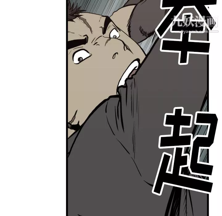 TWOMEN~共存第59話