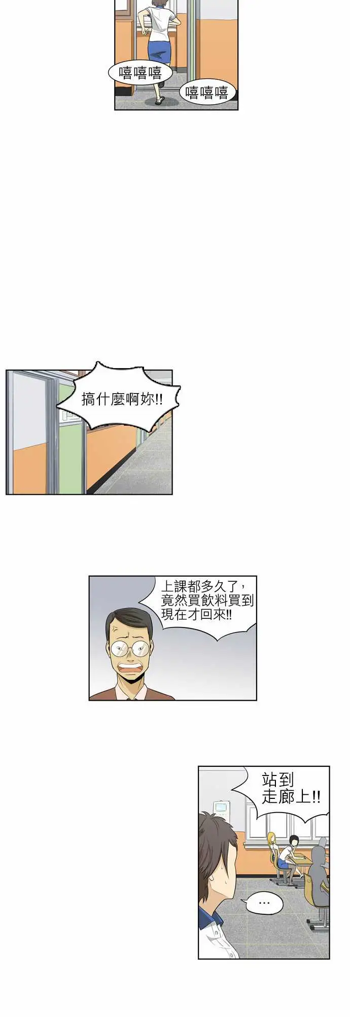 恐惧蔓延EP1:第5个故事（上）