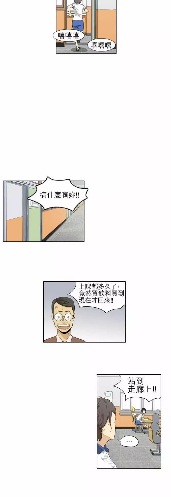 恐惧蔓延-EP1:第5个故事（上） - 图片 11