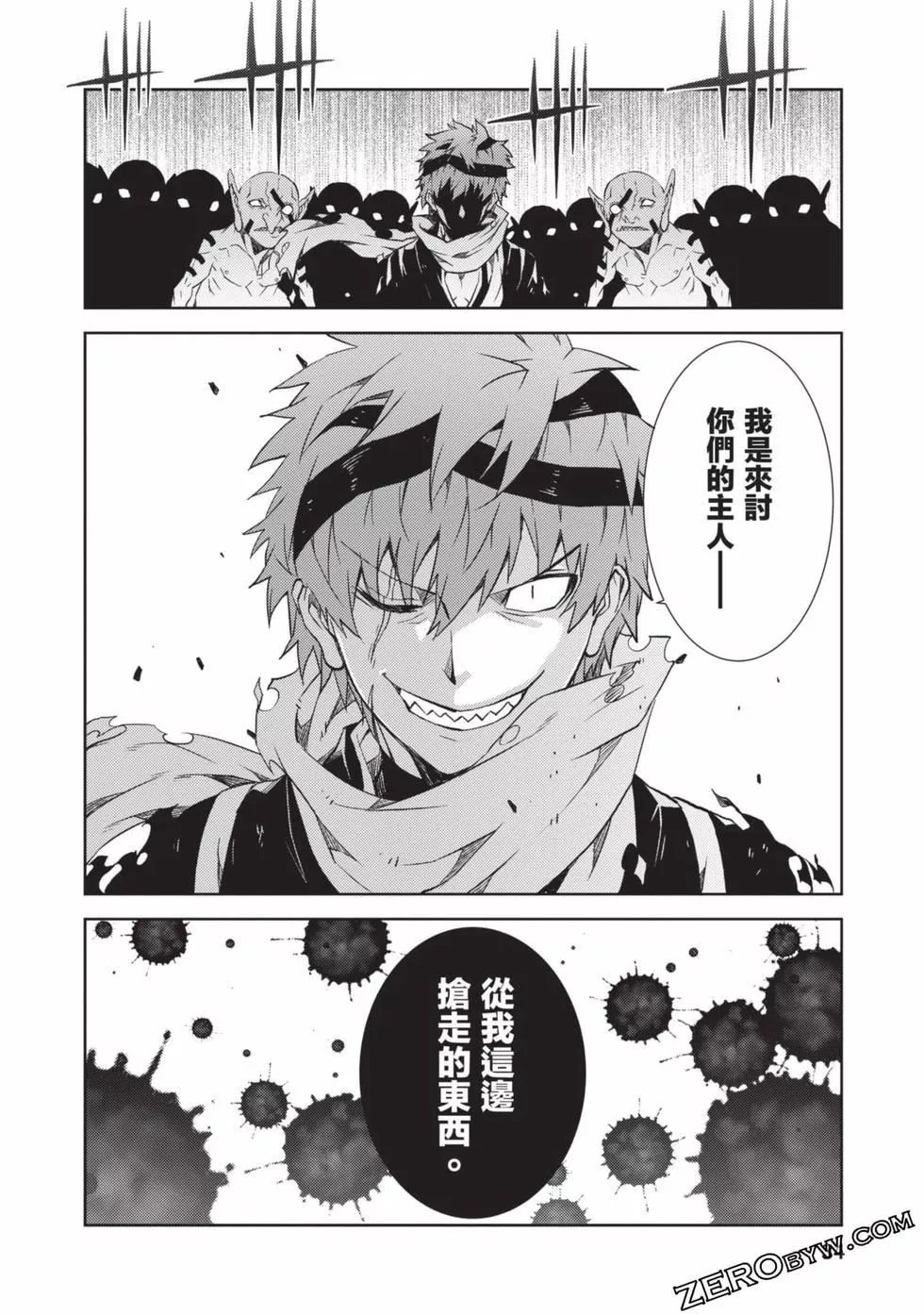 慰み者の戦姫[玩物戰姬]慰み者の戦姫[玩物戰姬]