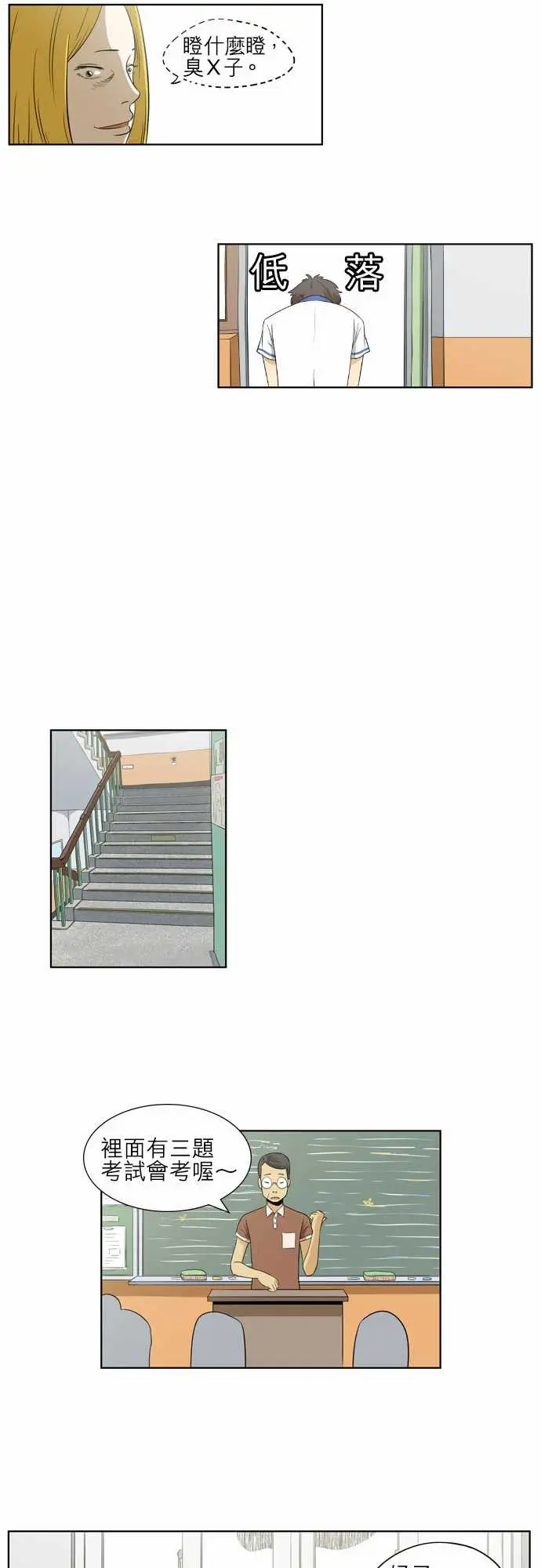 恐惧蔓延EP1:第5个故事（上）