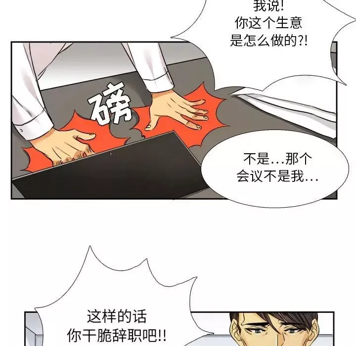 腹黑年下男-第26话 - 图片 8