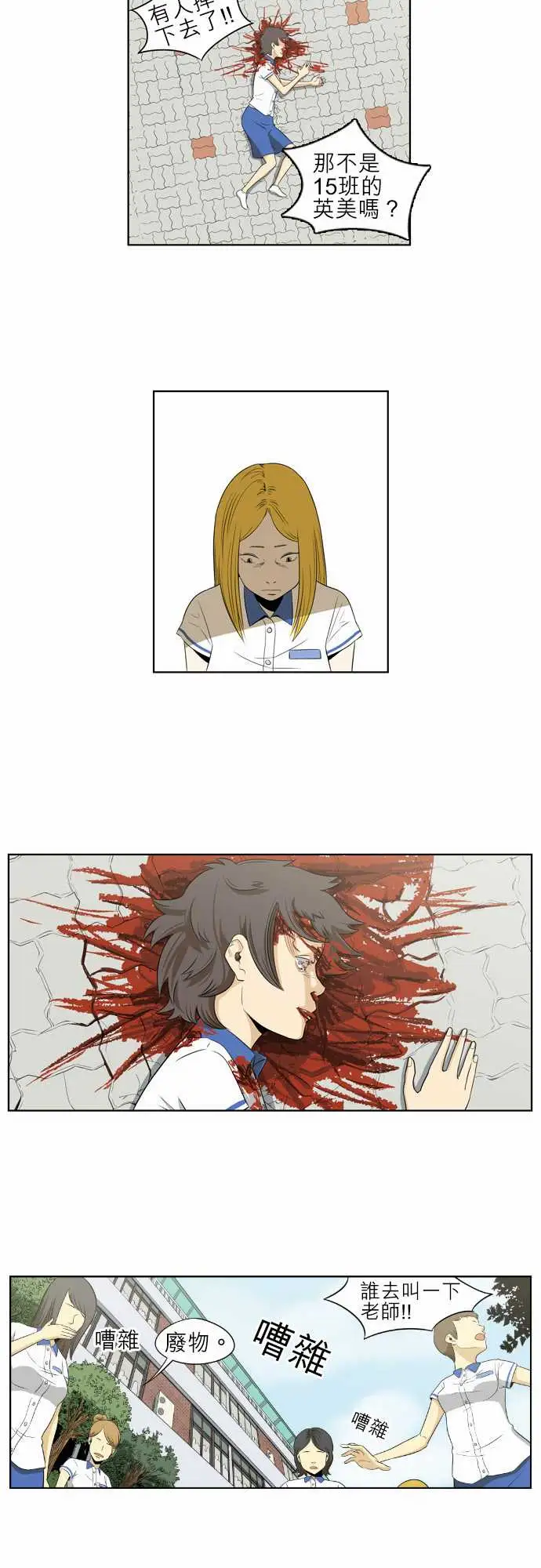 恐惧蔓延EP1:第5个故事（上）