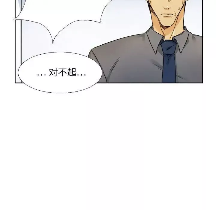腹黑年下男-第26话 - 图片 9