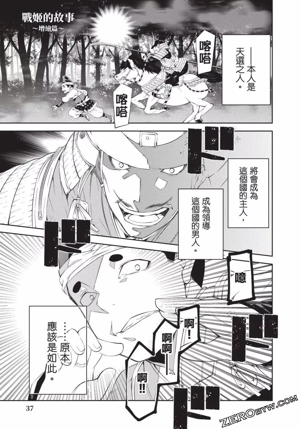 慰み者の戦姫[玩物戰姬]慰み者の戦姫[玩物戰姬]