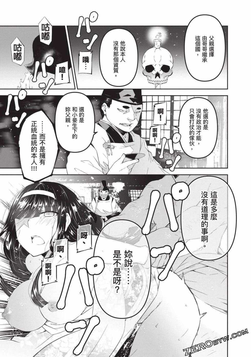 慰み者の戦姫[玩物战姬]慰み者の戦姫[玩物战姬]