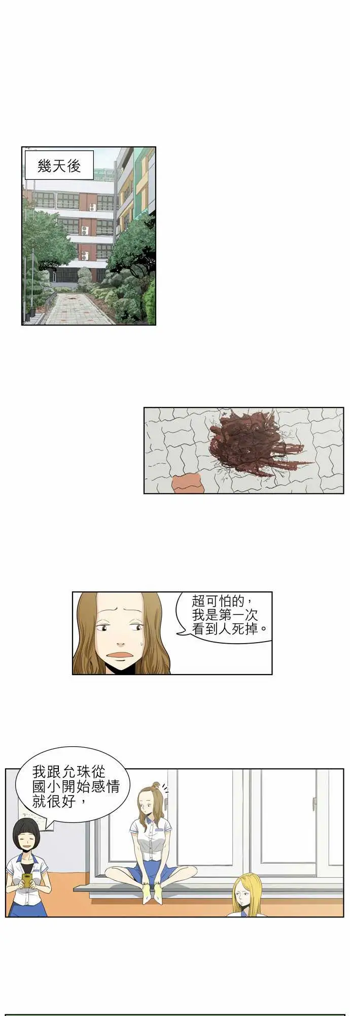 恐惧蔓延EP1:第5个故事（上）