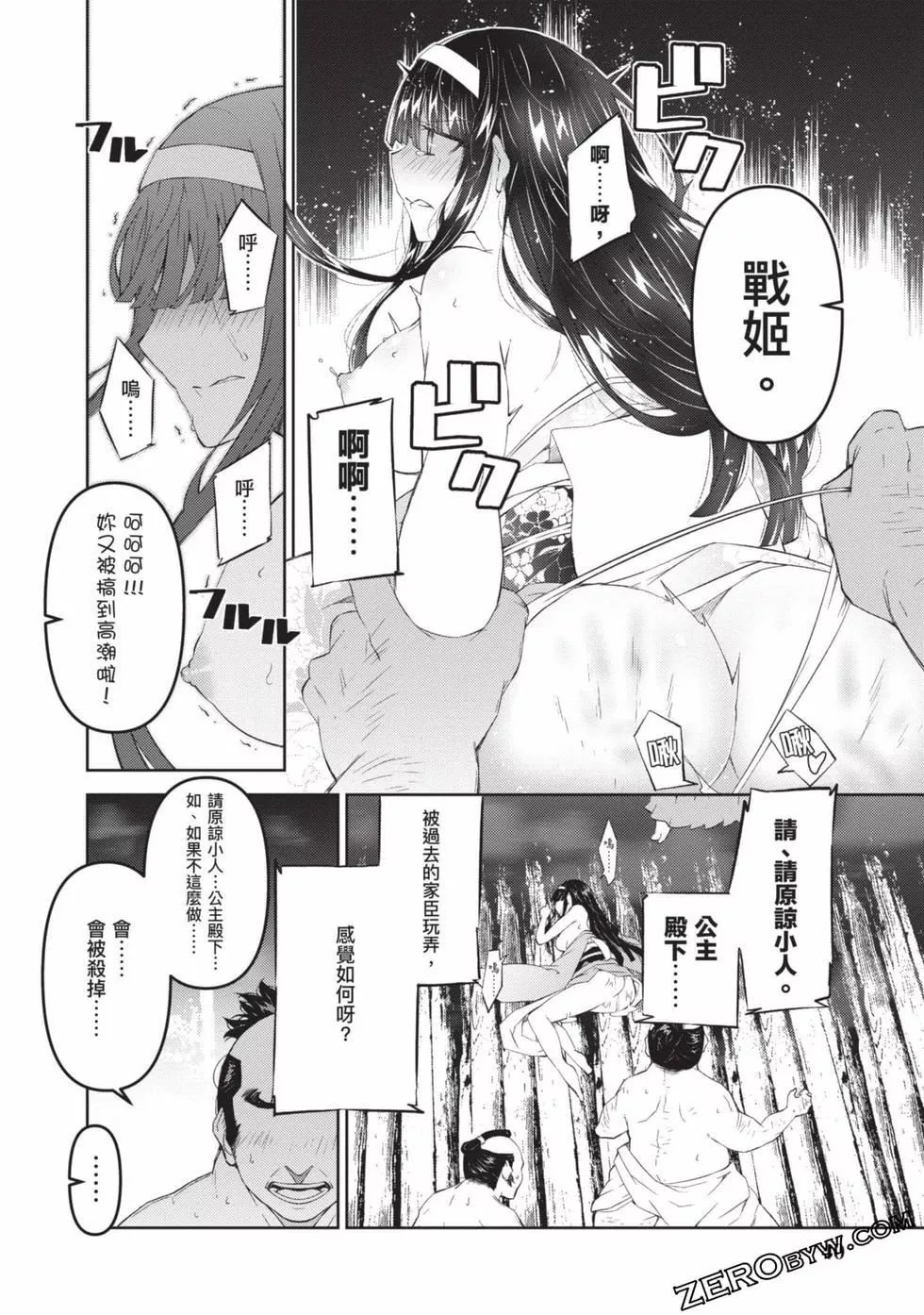 慰み者の戦姫[玩物戰姬]慰み者の戦姫[玩物戰姬]