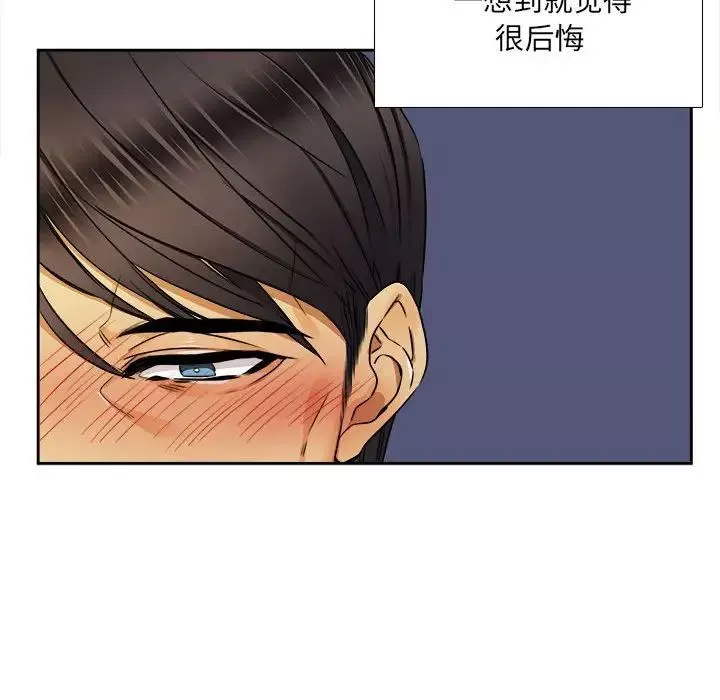 腹黑年下男第26话