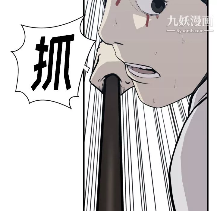 TWOMEN~共存-第59话 - 图片 107