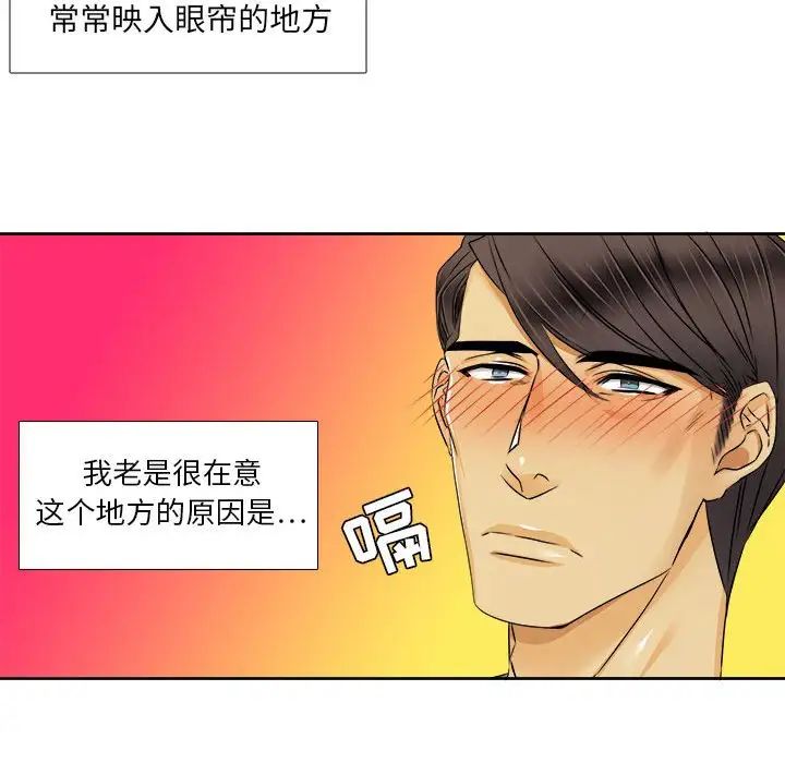 腹黑年下男第26话