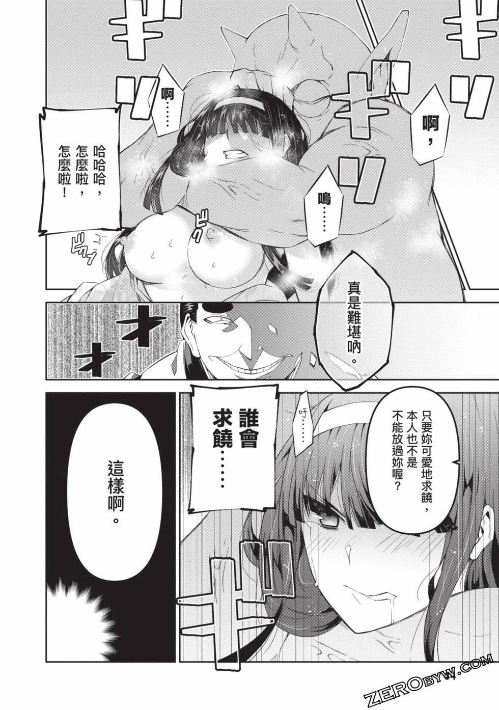 慰み者の戦姫[玩物战姬]慰み者の戦姫[玩物战姬]