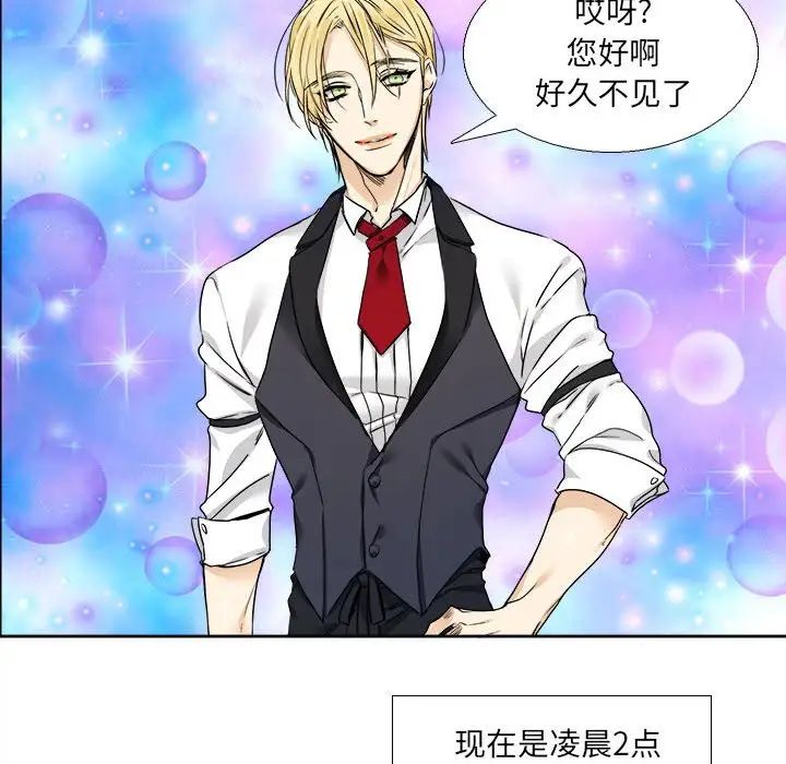 腹黑年下男第26话