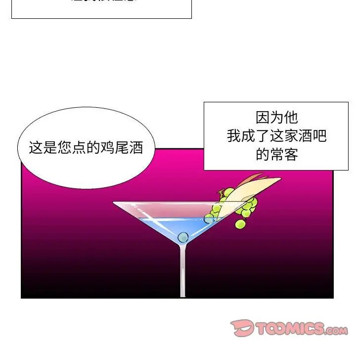 腹黑年下男第26话