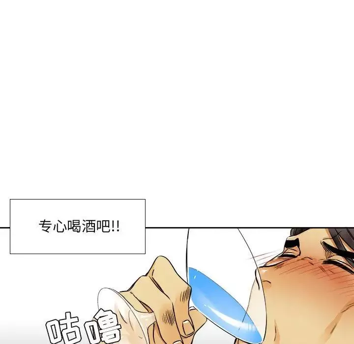 腹黑年下男第26话