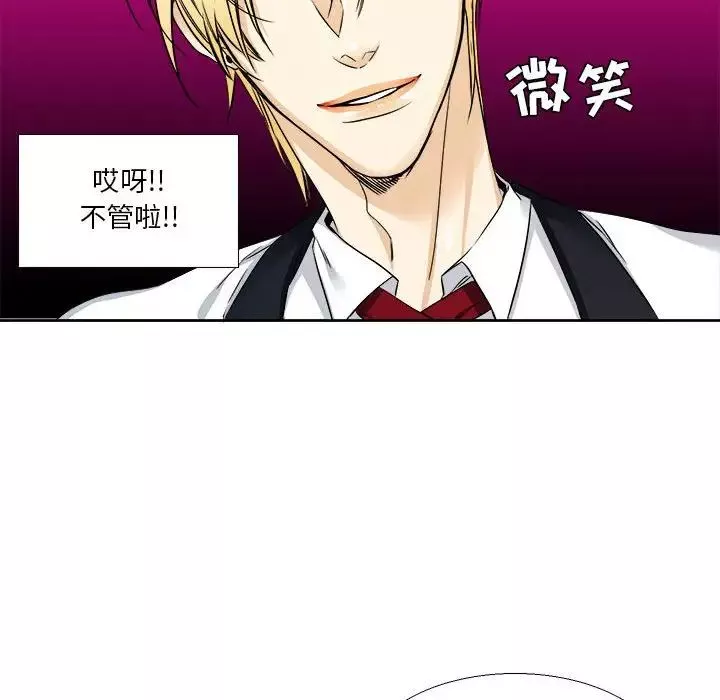 腹黑年下男第26话