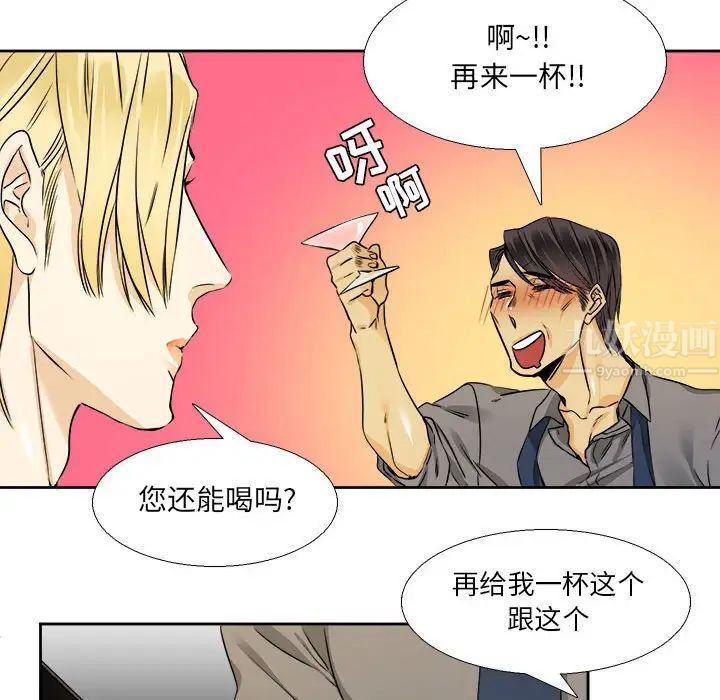 腹黑年下男第26话