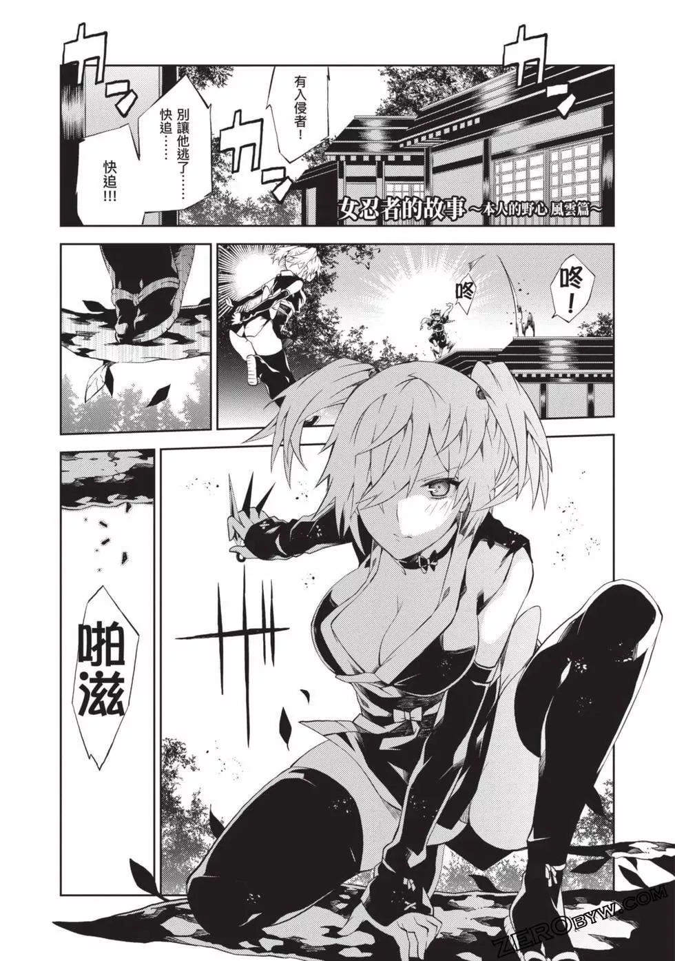 慰み者の戦姫[玩物战姬]-慰み者の戦姫[玩物战姬] - 图片 50