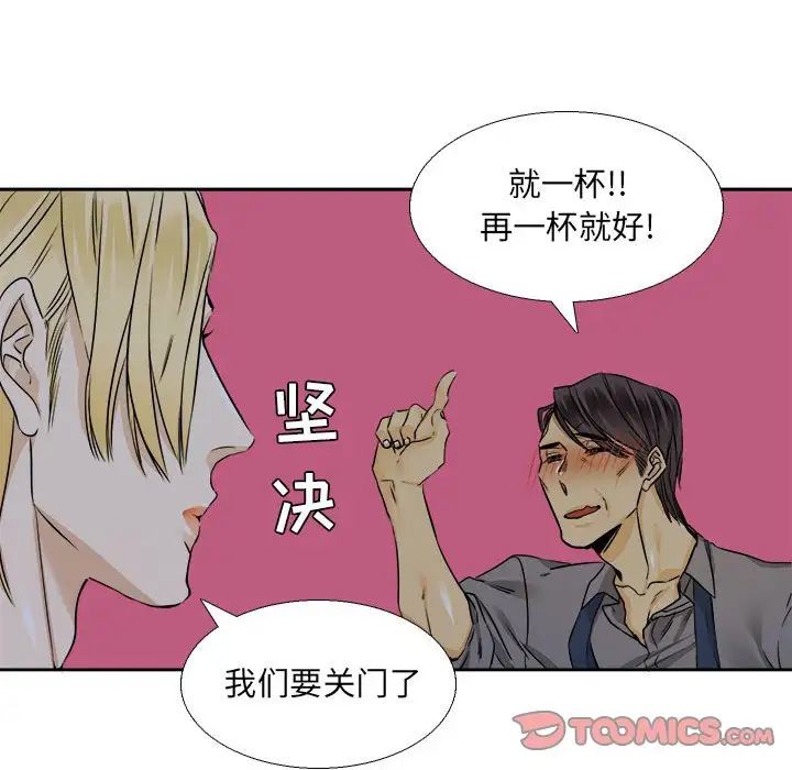 腹黑年下男第26话