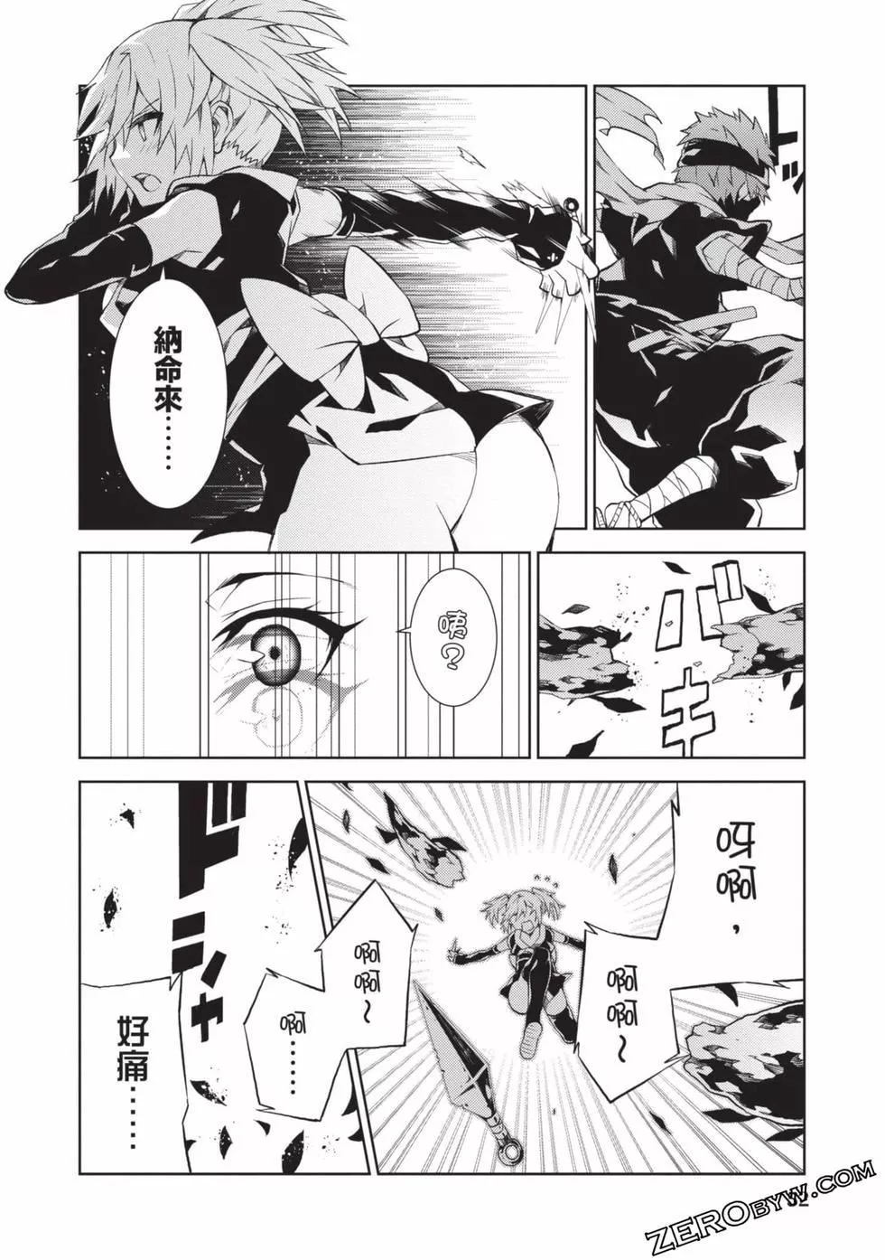 慰み者の戦姫[玩物戰姬]慰み者の戦姫[玩物戰姬]