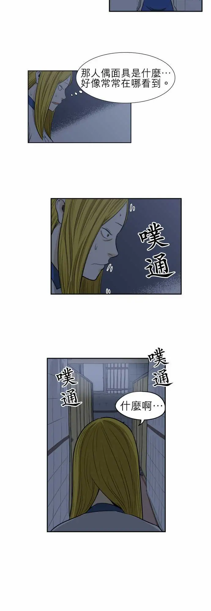 恐惧蔓延EP1:第5个故事（中）