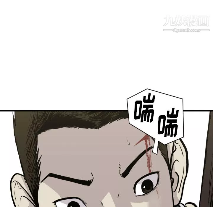 TWOMEN~共存-第59话 - 图片 119