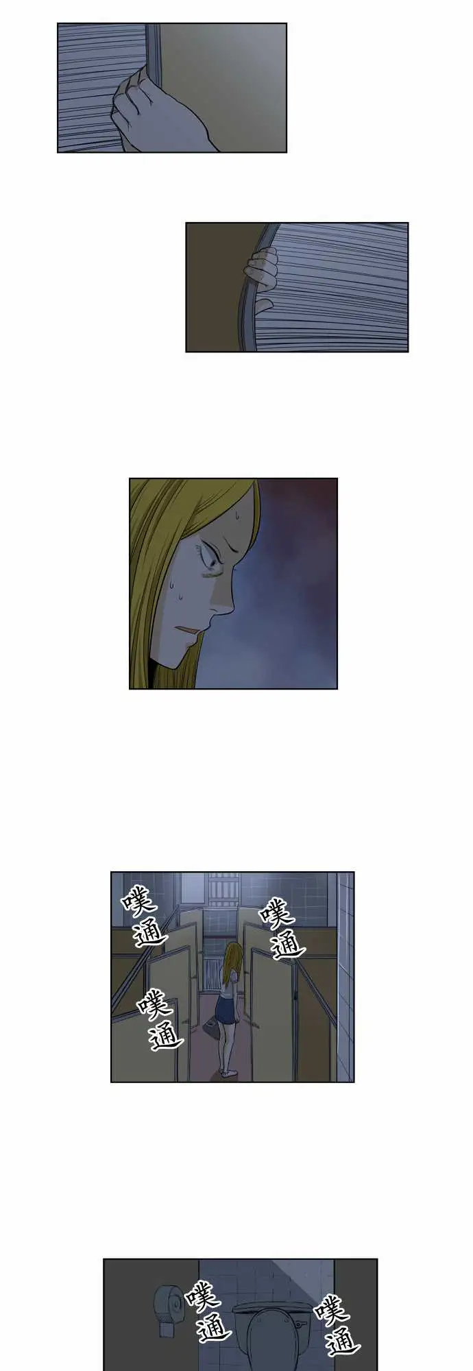 恐惧蔓延EP1:第5个故事(中)