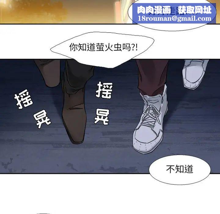 腹黑年下男第26话