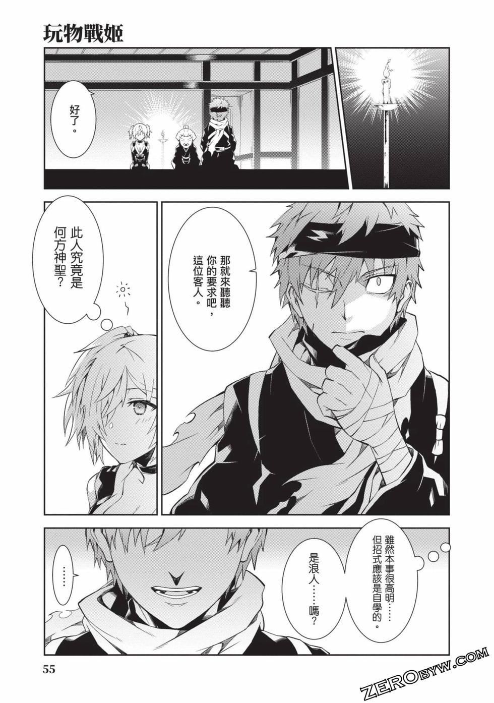 慰み者の戦姫[玩物戰姬]慰み者の戦姫[玩物戰姬]