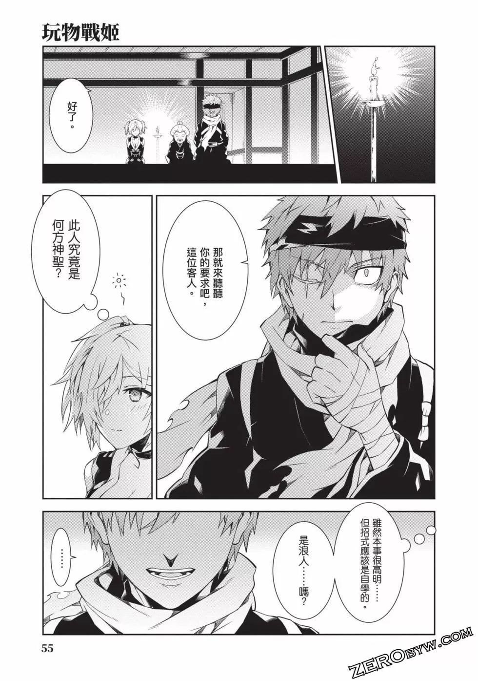 慰み者の戦姫[玩物战姬]-慰み者の戦姫[玩物战姬] - 图片 54