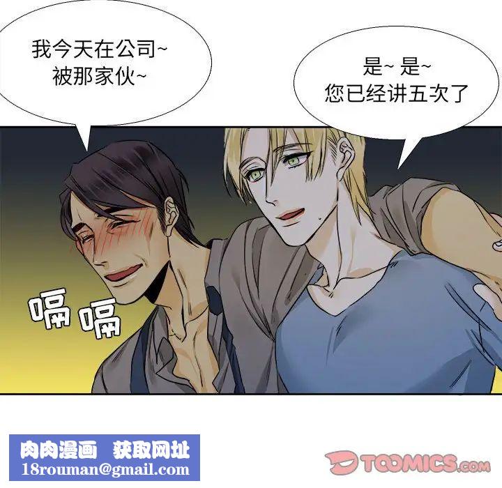 腹黑年下男第26话