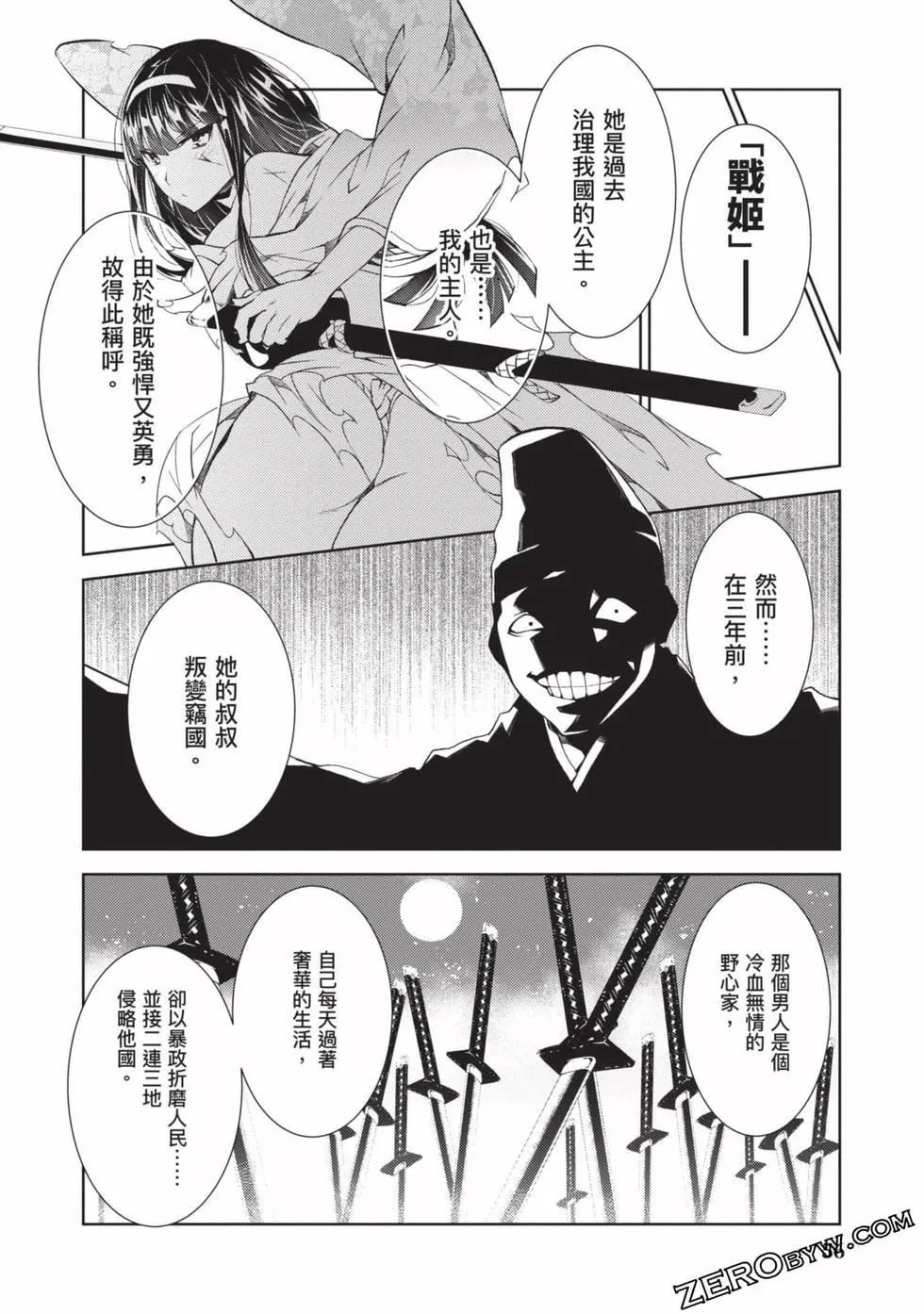 慰み者の戦姫[玩物戰姬]慰み者の戦姫[玩物戰姬]