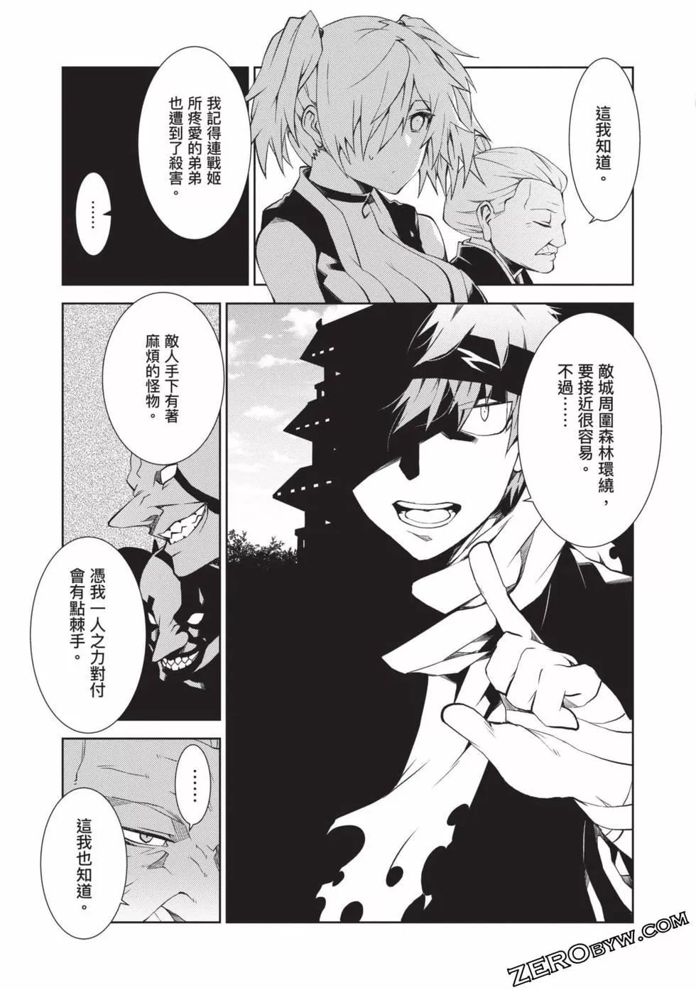 慰み者の戦姫[玩物戰姬]慰み者の戦姫[玩物戰姬]